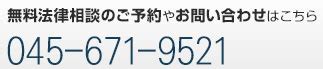 損人|物損って何？人損とはどう違うの？｜交通事故の経験豊富な横浜 